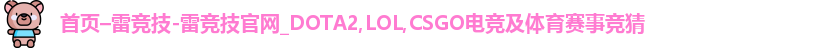 雷竞技官网